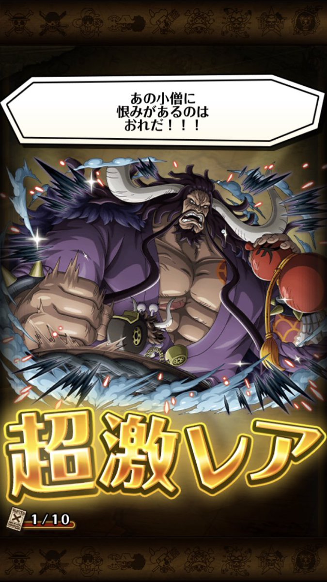 ぷらにぇーた Auf Twitter トレフェスにてカイドウとドフィお迎え完了 フェス限青キジも来てくれてなかなか良き ママが来なかったのはちょっと残念だけど まだチャンスはある トレクル