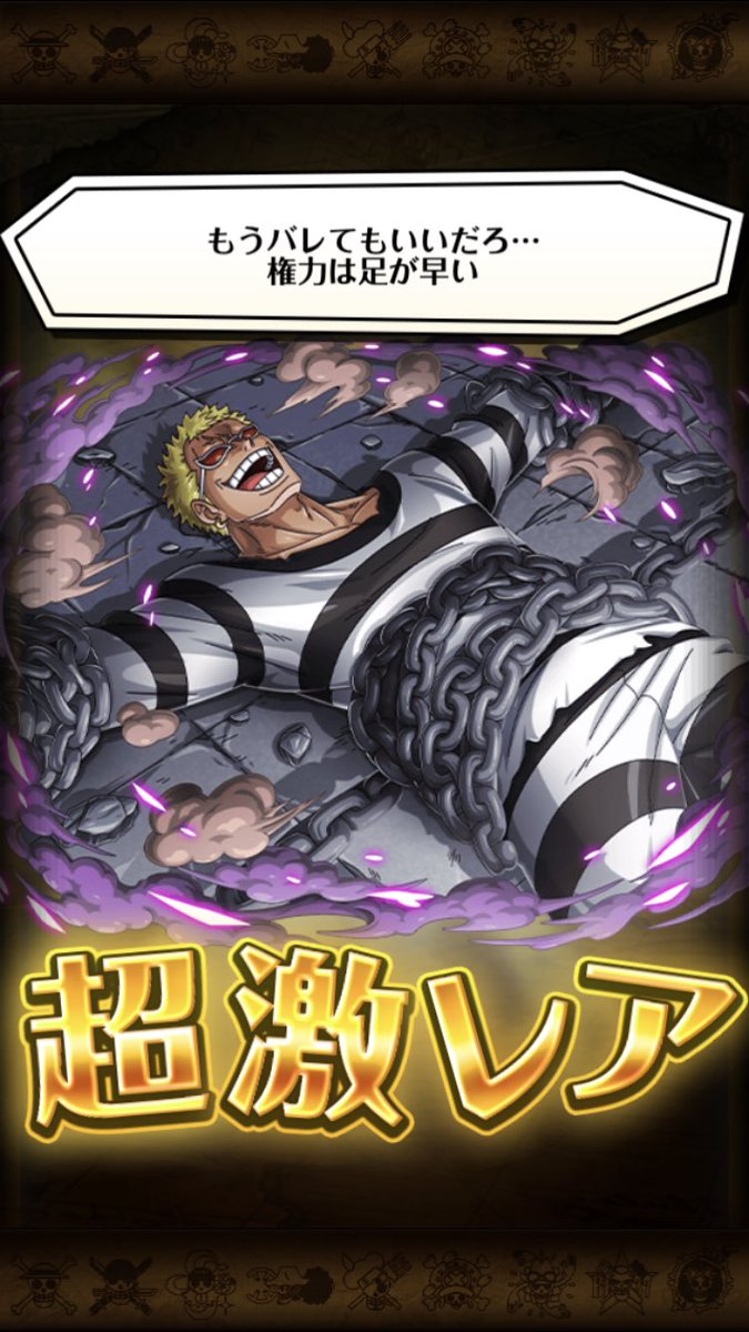 ぷらにぇーた Auf Twitter トレフェスにてカイドウとドフィお迎え完了 フェス限青キジも来てくれてなかなか良き ママが来なかったのはちょっと残念だけど まだチャンスはある トレクル