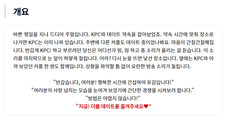 CcZiro's tweet photo. COC 다인 시나리오 <지금! 더블 데이트를 즐겨주세요♥>를 배포합니다. 4인 고정 시나리오이며 커플 두 쌍이라면 탐사자들은 초면 관계도 가능합니다. 로스트 가능성이 없는 짧고 가벼운 개그 시나리오입니다.

https://t.co/Hz4673HuyG https://t.co/VqtHoo1uIY