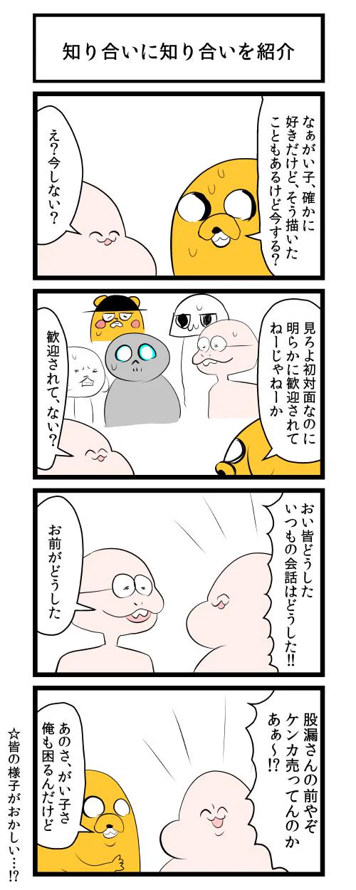 知り合いに知り合いを紹介したいときはこうするとうまくいく!？