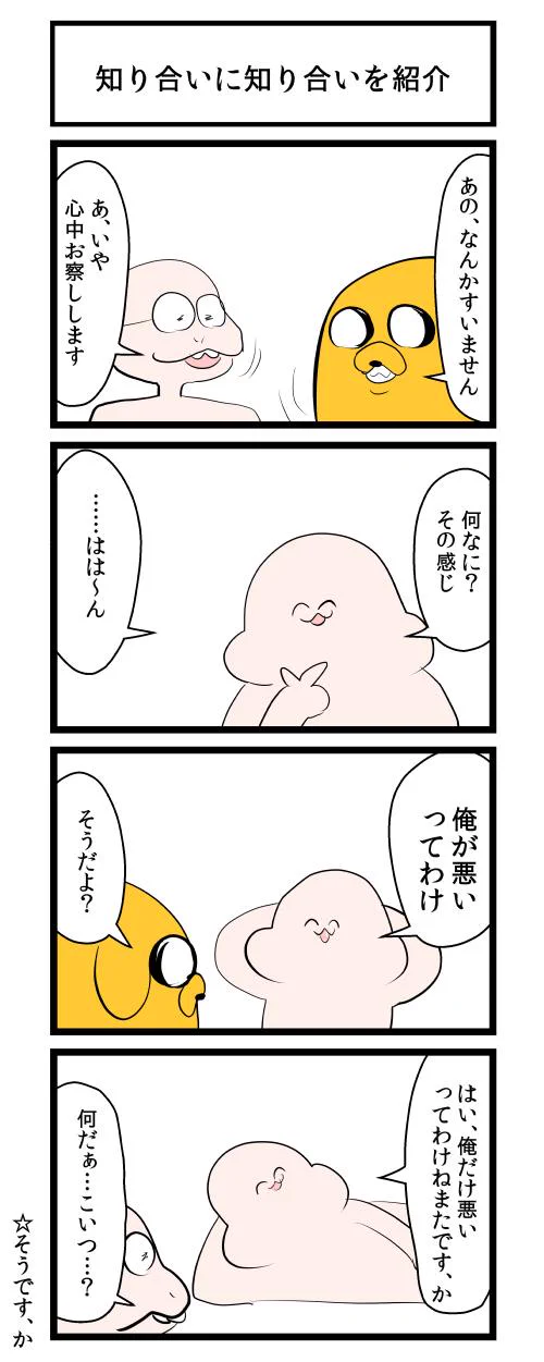 知り合いに知り合いを紹介したいときはこうするとうまくいく!？