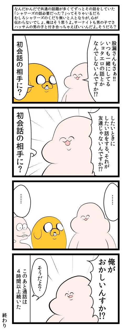 知り合いに知り合いを紹介したいときはこうするとうまくいく!？