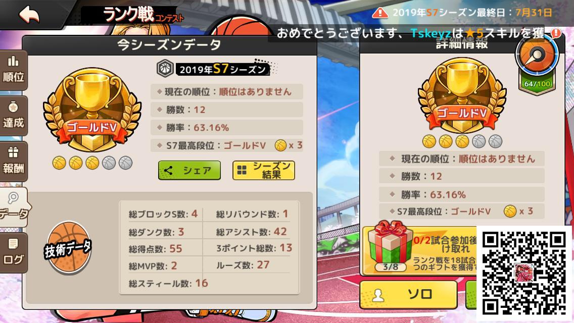 おもしれー！