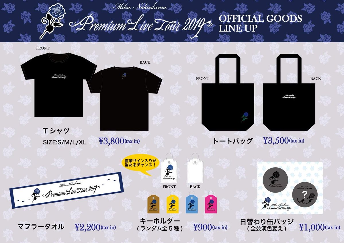 中島美嘉 非公式 Information 中島美嘉 ライブ 本日 Mika Nakashima Premium Live Tour 19 7 24 水 大阪 あいおいニッセイ同和損保 ザ フェニックスホール 開場18 00 開演18 30 中島美嘉 非公式 Information 中島美嘉 ライブ 本日 Mika Nakashima Premium Live Tour 19 7 24 水 大阪 あいおいニッセイ同和損保 ザ フェニックスホール 開場18 00 開演18 30
