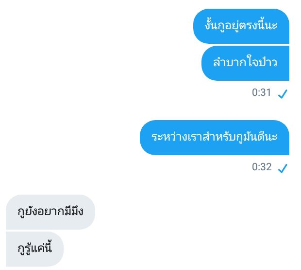 หน้าวัวมาขิงคนคุย tweet media