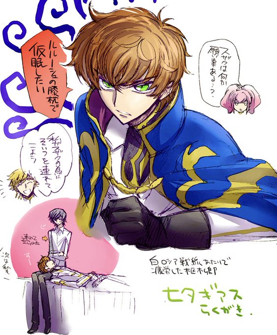 スザク「ネブロスは楽しそうだな…」 