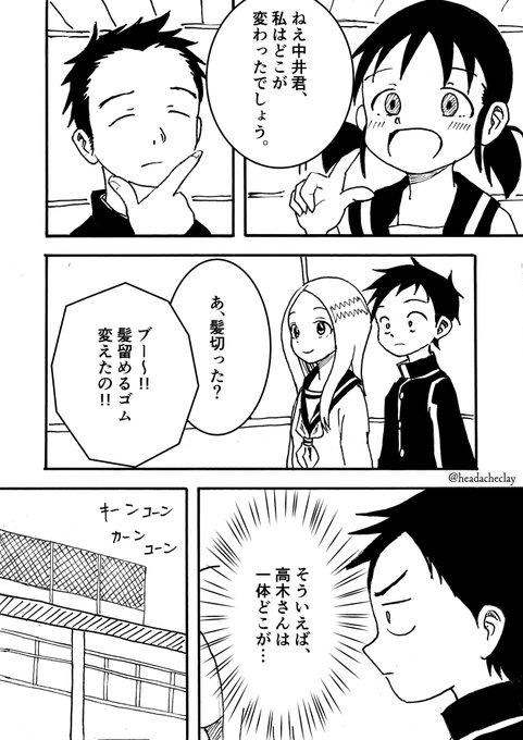 上手 の さん からかい ss 高木
