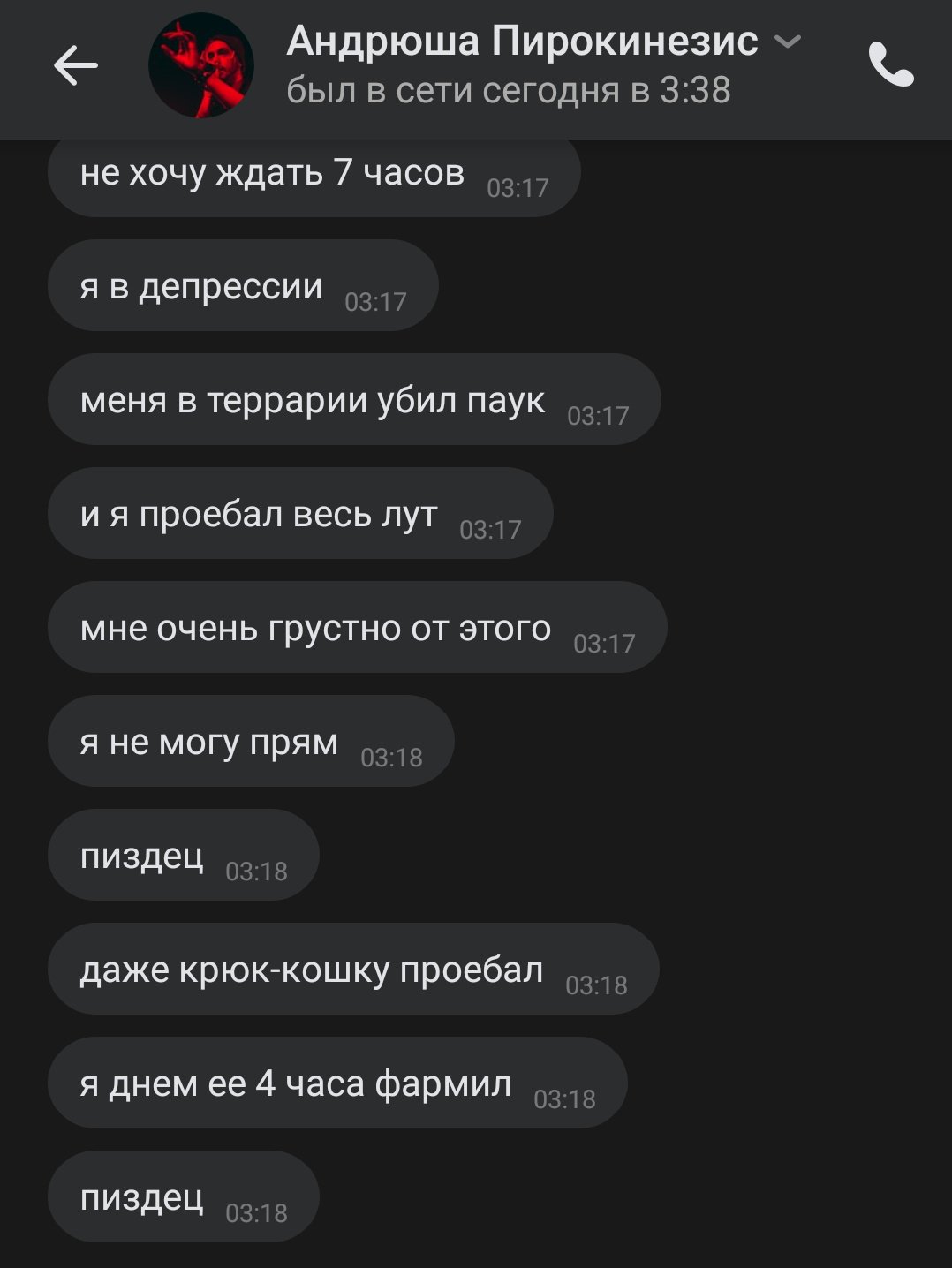 Pyrokinesis цитаты