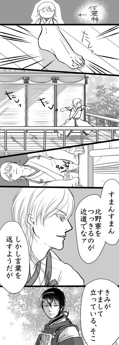 滄海ノ鶴 17

鶴丸が金魚飼ってます
捏造設定山盛りです
とある本丸のお話と割り切れるひと向け
たぶんほのぼの

鶴 VS. 三日月

#だんごらくがきまんが 