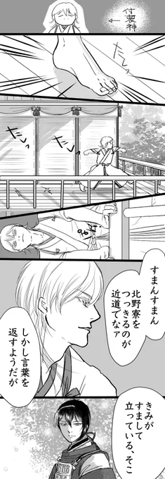 滄海ノ鶴 17

鶴丸が金魚飼ってます
捏造設定山盛りです
とある本丸のお話と割り切れるひと向け
たぶんほのぼの

鶴 VS. 三日月

#だんごらくがきまんが 