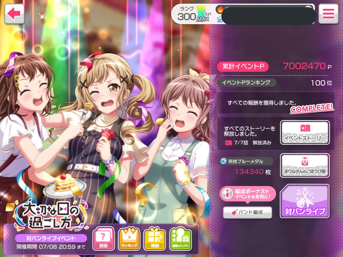 100位ボーダー Twitter Search