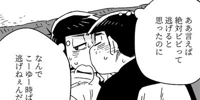 https://t.co/pO6x7TH7lF
映画みてきたよ漫画の続き。(※行為内容的にプライベッターにしましたが、描写はぬるいです。)
つかなくても良い嘘をついて次第に退っ引きならない状況に陥ってゆく四男を見るのが我大好き!