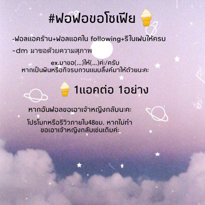 ':ฟอฟอของโซเฟีย:'☁ tweet media