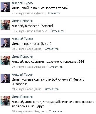 FinDrm's tweet photo. Пока вы тут сидите ровно, настоящие творцы уже BioShock 4 делают https://t.co/9PvZosPSKs