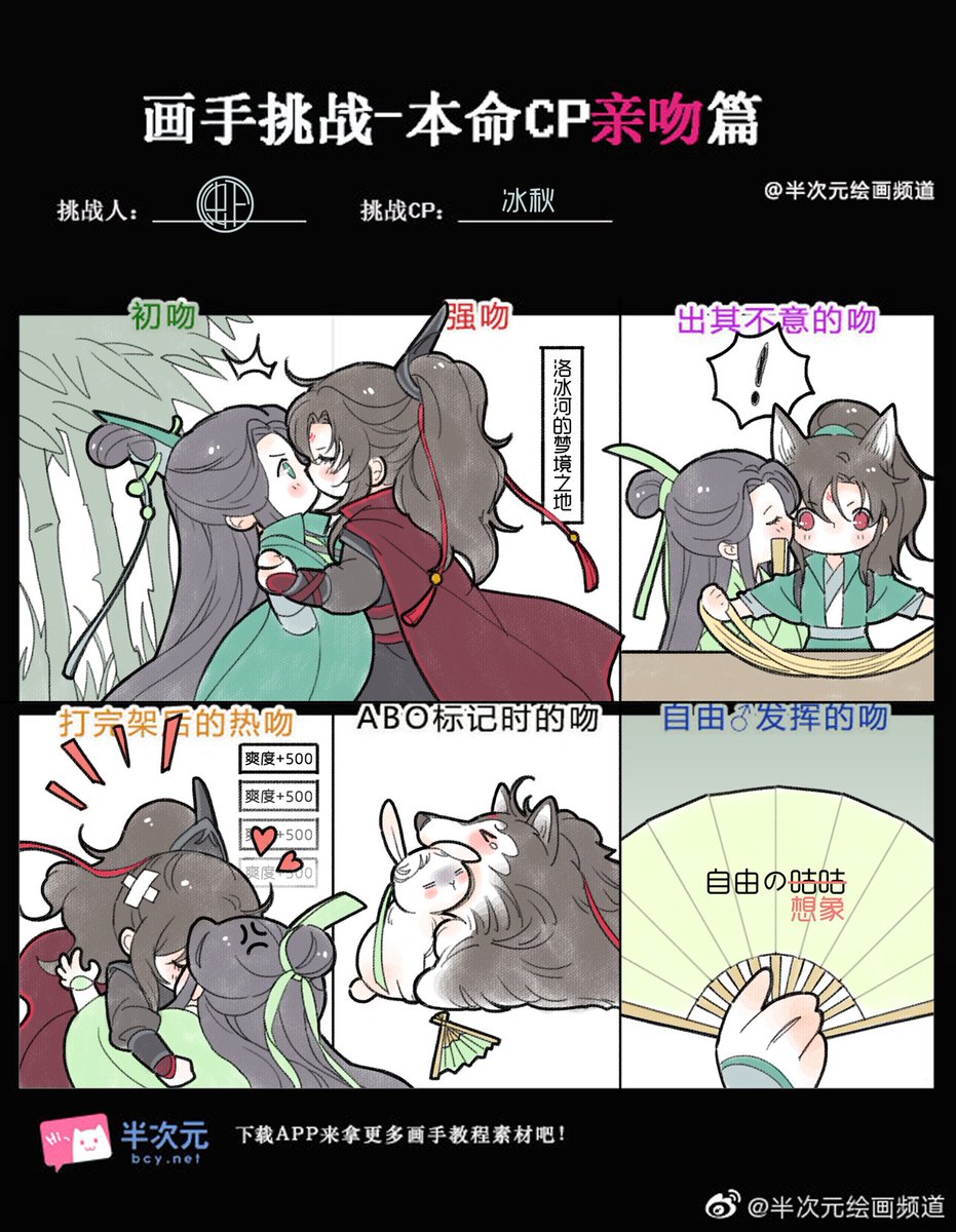 #人渣反派自救系统
#冰秋
a form 