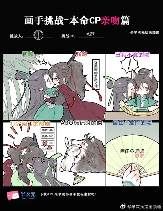 #人渣反派自救系统
#冰秋
a form 