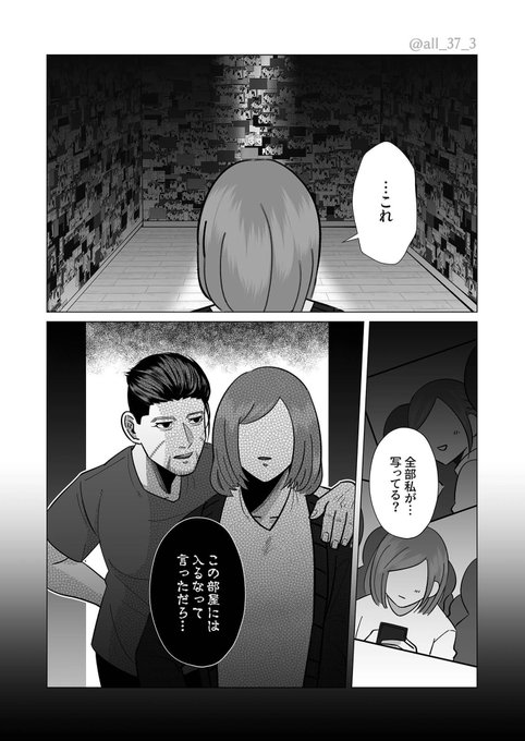金カ夢 を含むマンガ一覧 いいね順 50ページ ツイコミ 仮
