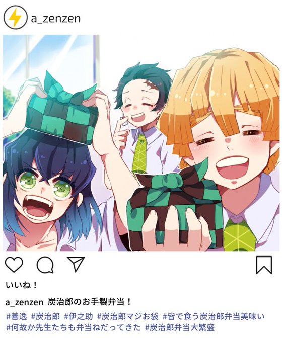 キメツ学園のtwitterイラスト検索結果 古い順 キメツ学園のtwitterイラスト検索結果 古い順