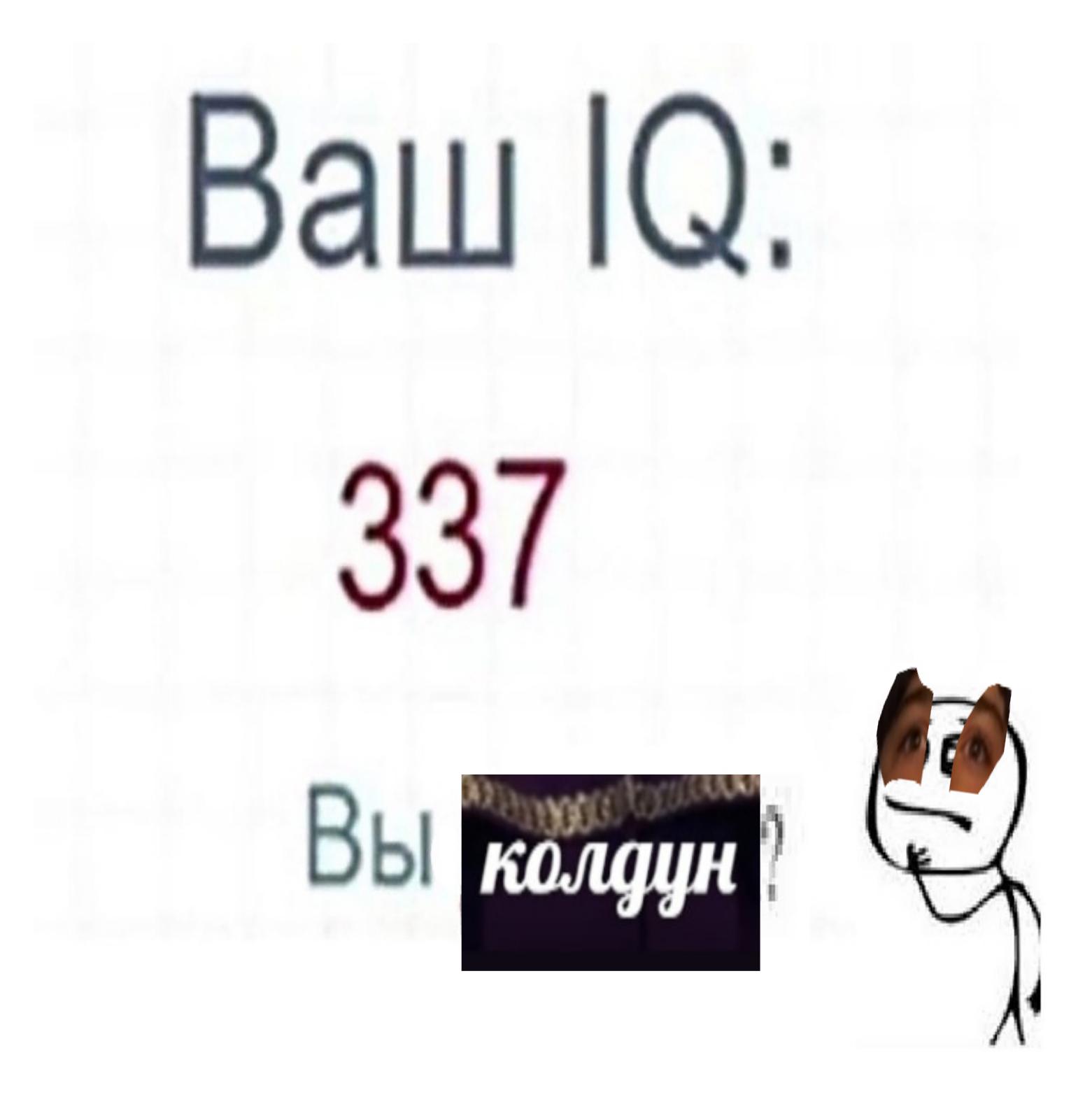Айкью 7. Школа скорочтения. Ваш iq. Айкью 7. Айкью 7.