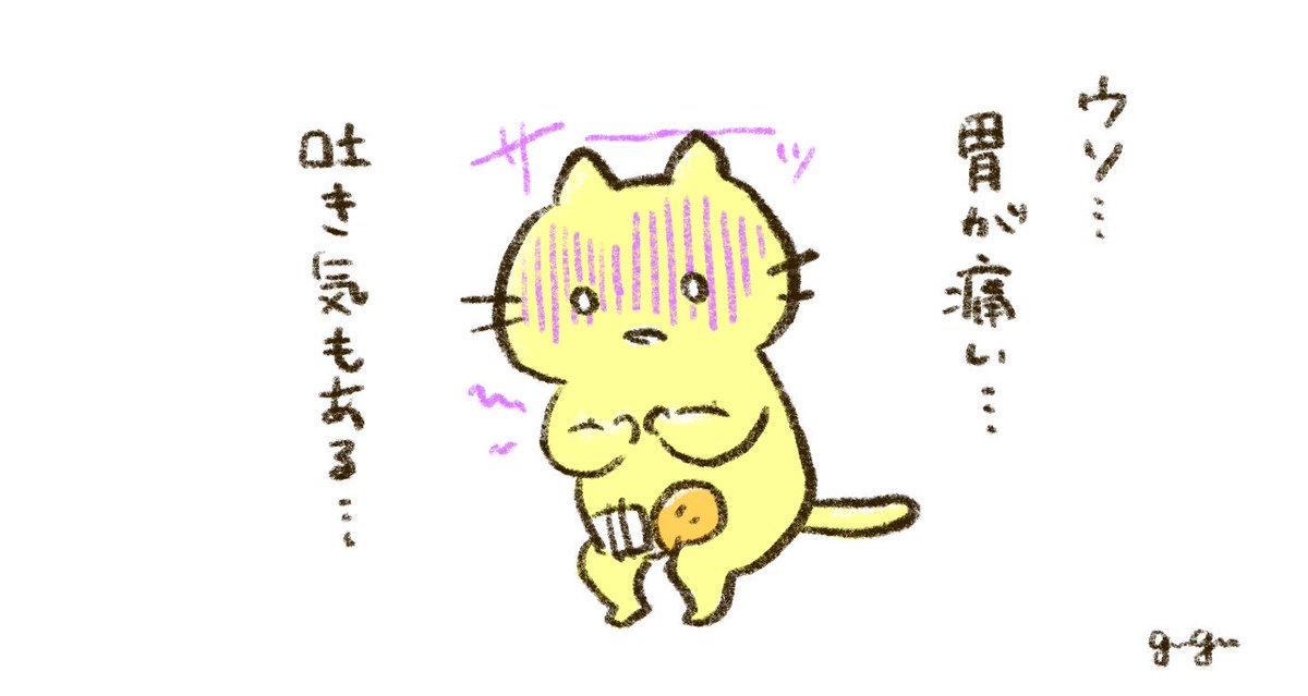 昨日と今朝
ひやっとしたけど大丈夫
#UC #潰瘍性大腸炎 #オストメイト #ストーマ #人工肛門 #入院 #ostmate #stoma #illust #illustration 