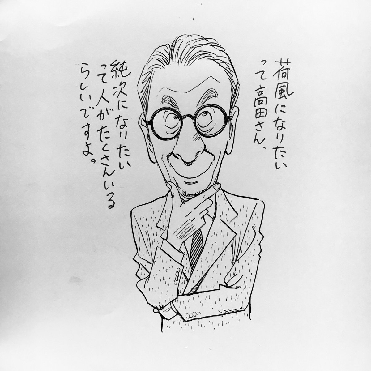 本日も日曜夕方5時は文化放送「 #純次と直樹 」。今回は高田さんが単行本の帯に推薦文を寄せた、ケン月影さんの漫画「荷風になりたい〜不良老人指南」(原作・倉科遼)を語り合います!やっぱりケン月影先生すごいな!何がすごいって?ラジオをお楽しみに!radikoのタイムフリーでも聴いてみてね! 