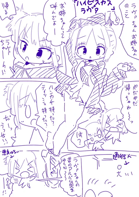 ハイビスカスとラヴァちゃん(Hibiscus and Lava)

#明日方舟 #アークナイツ #アクナイお絵かき #Arknights 