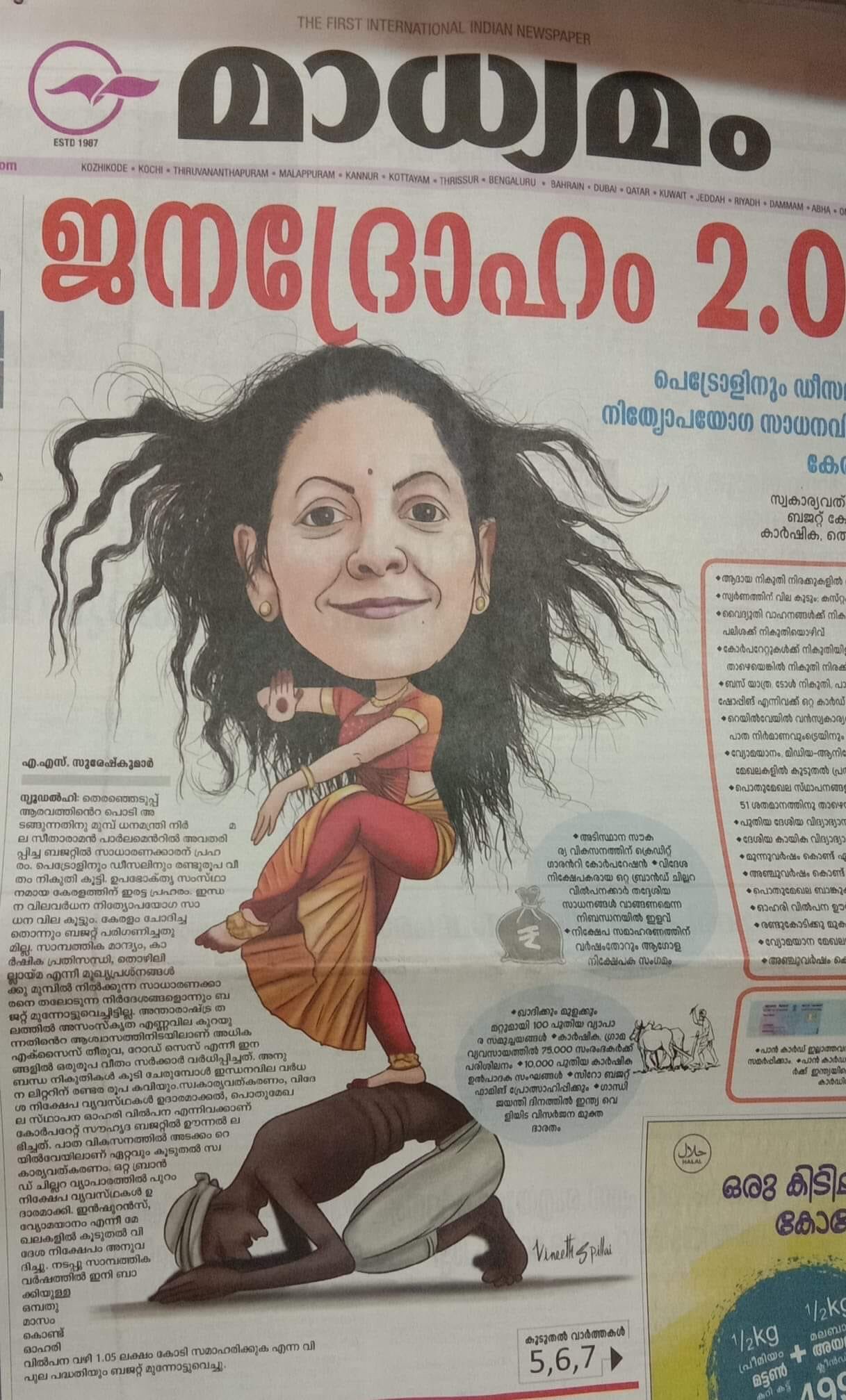 HKupdate on Twitter "Jammath Islami mouth piece Madhyamam make mockery