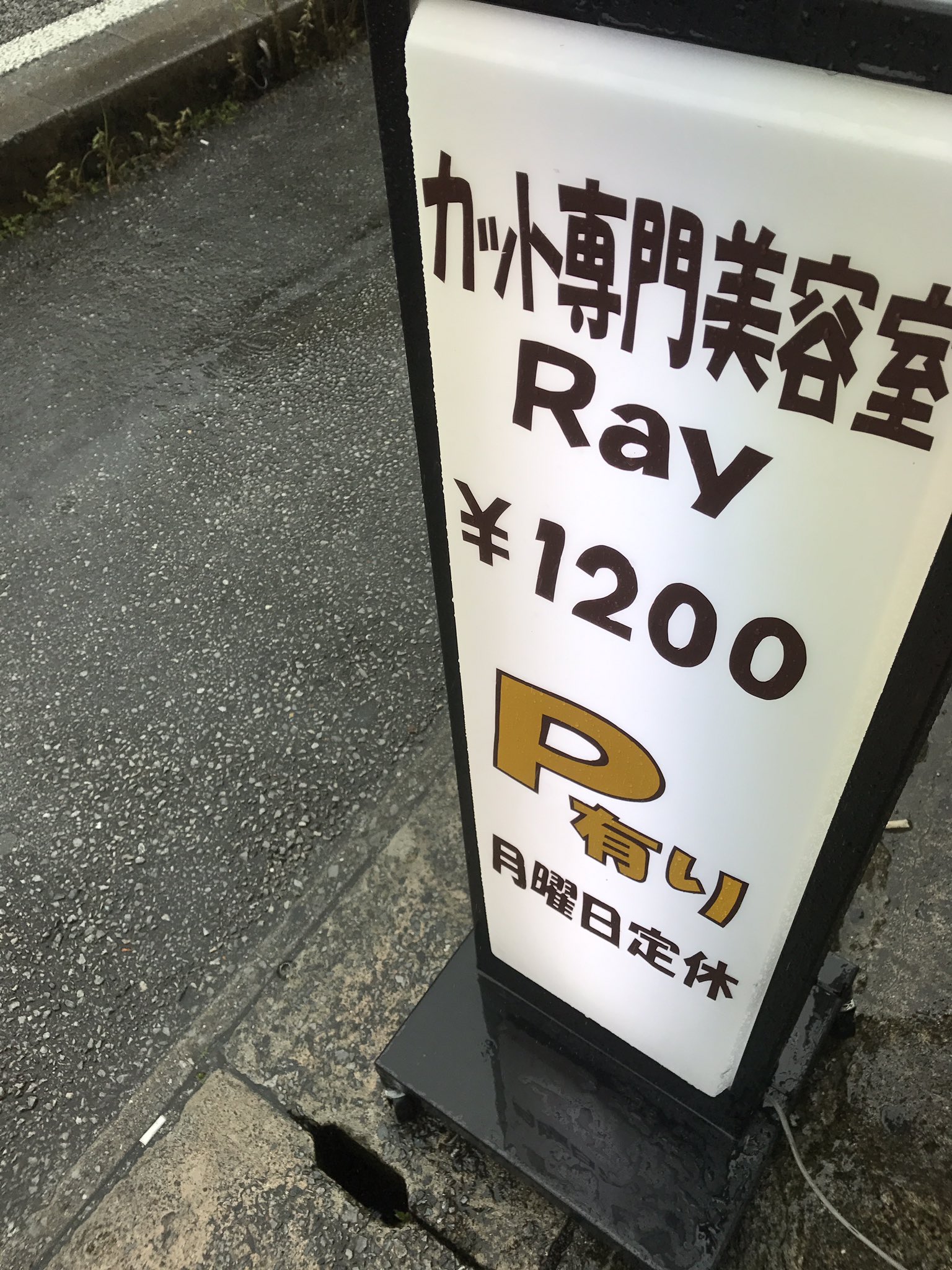 カット専門美容室 Twitter Search Twitter