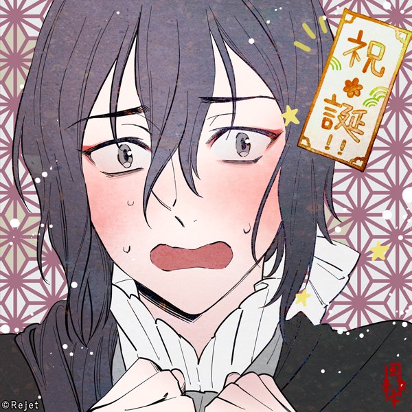 m記ρ念)m＜はっぴ～ばーすで～ 【幽幻ロマンチカ】 風李たゆ先生の