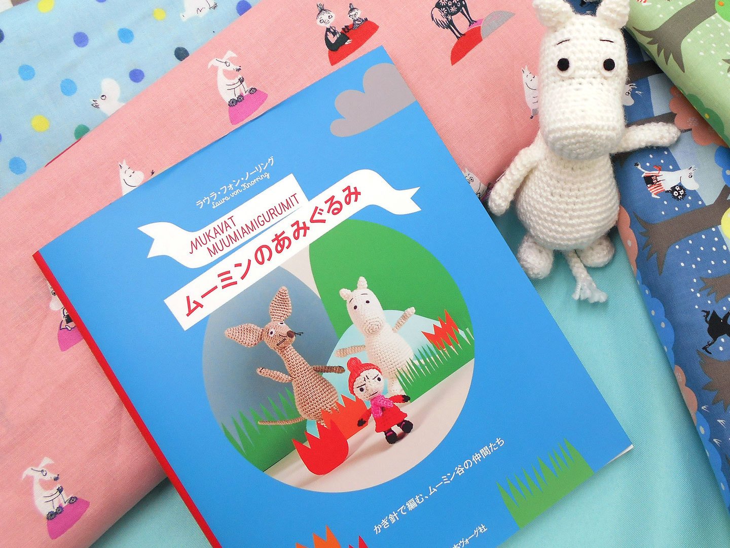 ユザワヤ 今年の３月に飯能にオープンしたムーミンのバレーパークから一番近いユザワヤ所沢店では ムーミン生地やムーミンの 編みぐるみ本を取扱しています 大好きなムーミンを手作りしてみませんか 取扱は所沢店まで 所沢 リトルミイ