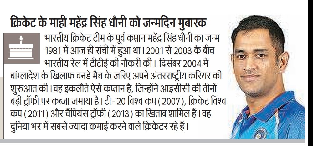 sukhdevsingh009's tweet image. Happy birthday 🎂 @msdhoni