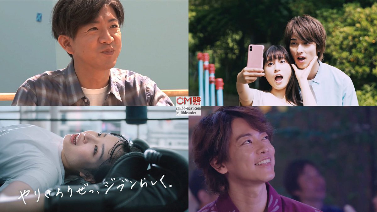 Kooss公式 編集室 Run On Twitter 人気cmランキング 2019 7 7 七夕