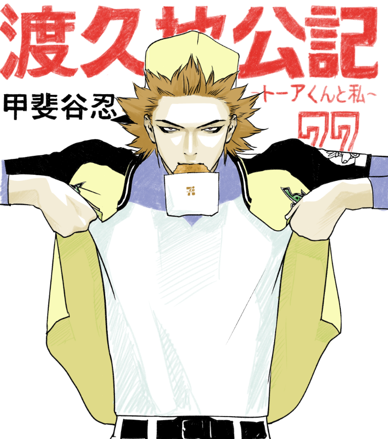 漫画 One Outs を全巻無料読み放題 おすすめ電子書籍 漫画アプリを紹介