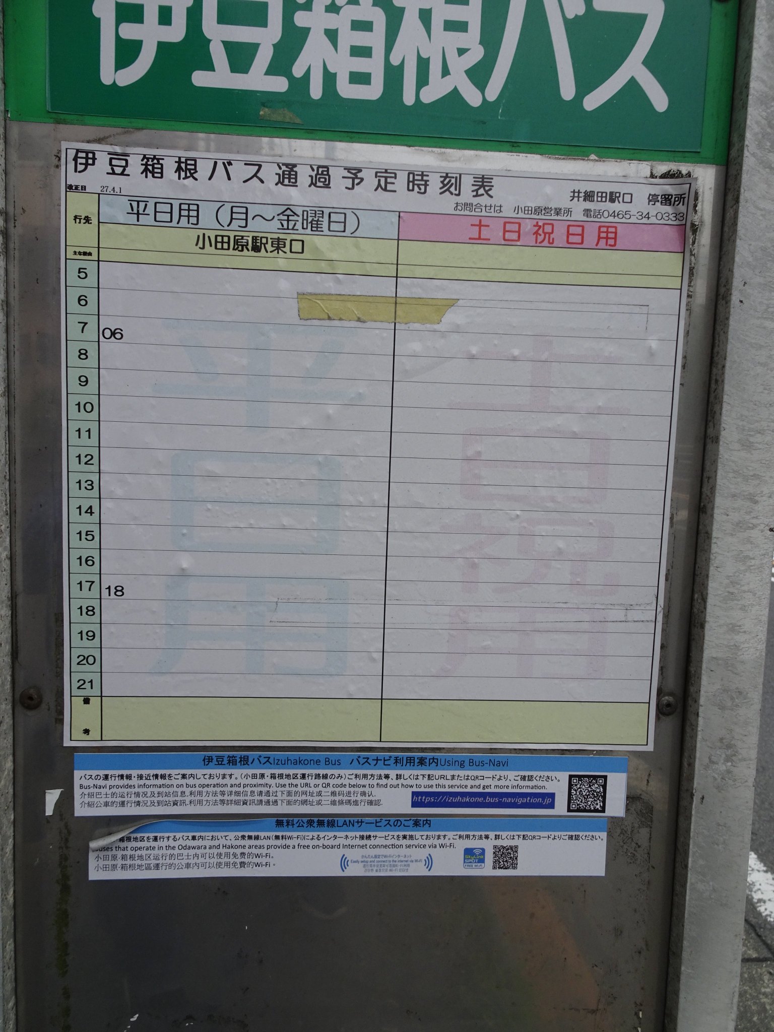 伊達サクット on Twitter 