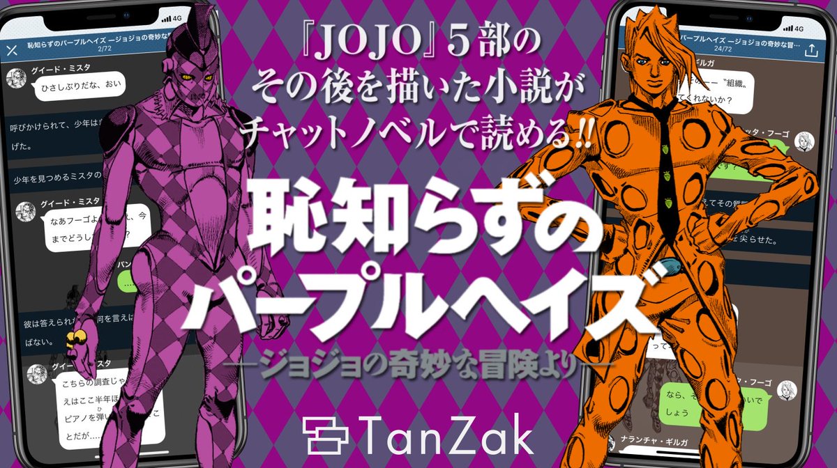 Tanzak タンザク 公式 Wixoss 傀儡霊 連載中 Twitter પર 5部ラストが待ちきれない方へ ボス戦を前にチームを離れた後のフーゴ 一歩を踏み出せない彼の脳裏に蘇るのは かつての仲間 ブチャラティたちとの記憶 恥知らずのパープルヘイズ 今日 Tanzak タンザク 公式 Wixoss 傀儡霊 連載中 Twitter પર 5部ラストが待ちきれない方へ ボス戦を前にチームを離れた後のフーゴ 一歩を踏み出せない彼の脳裏に蘇るのは かつての仲間 ブチャラティたちとの記憶 恥知らずのパープルヘイズ 今日