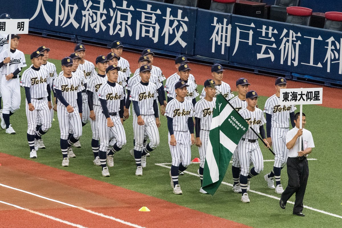 東海大仰星高校