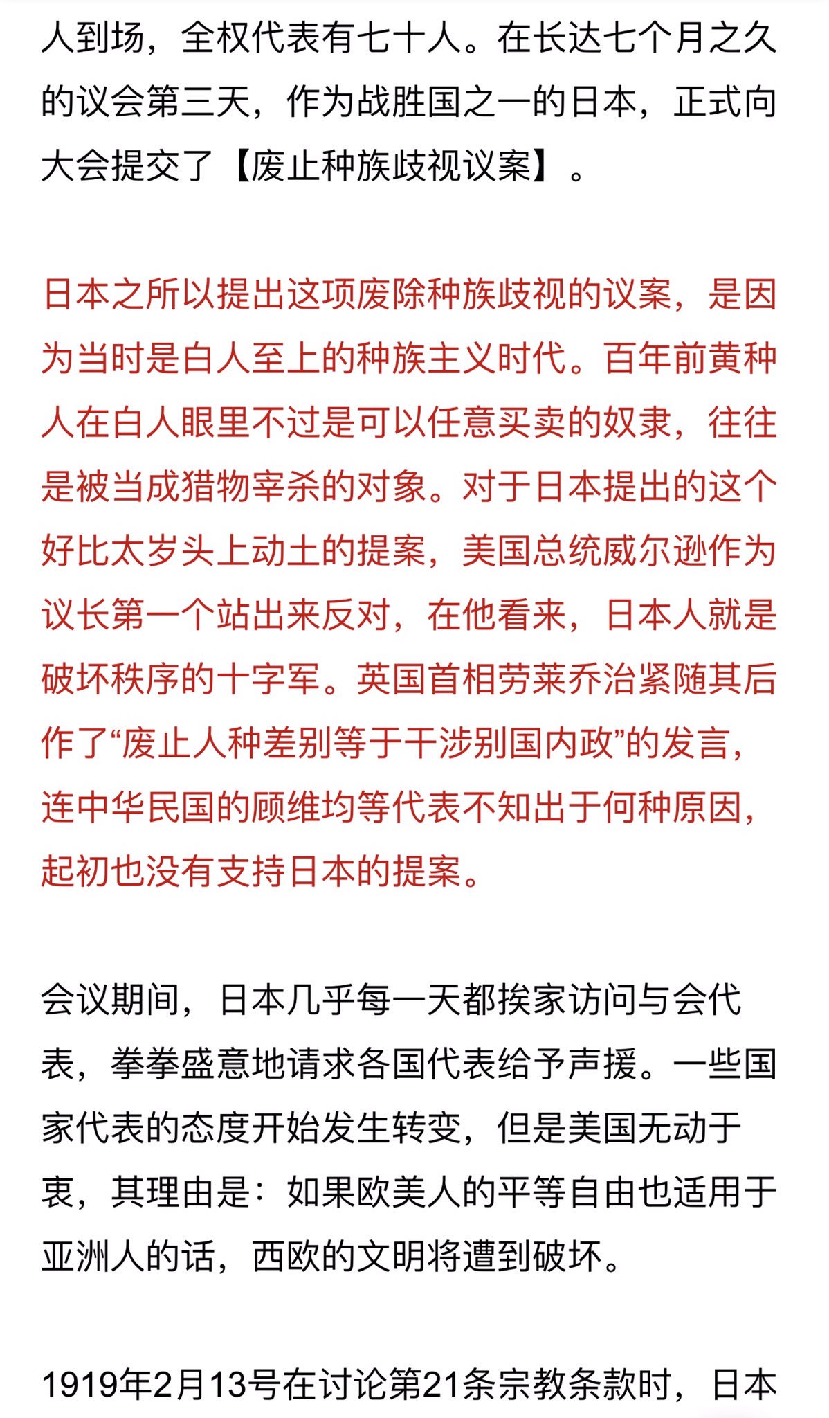 如魚得水 19年6月28号发表的拙文 人间正道是沧桑 第三页 如魚得水 19年6月28号发表的拙文 人间正道是沧桑 第三页