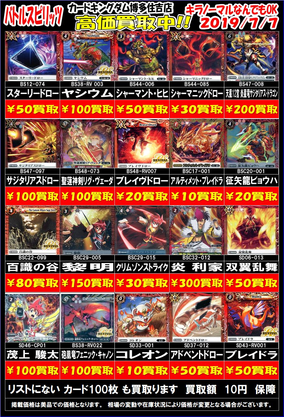 配送 バトルスピリッツ ノーマルカード バトスピ 青ノーマルカード