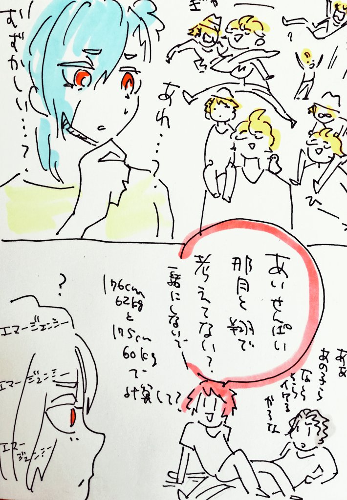 【ラクガキ】振り付け中に何度かエマージェンシした藍ちゃん【うたぷり】
?バレあり? 