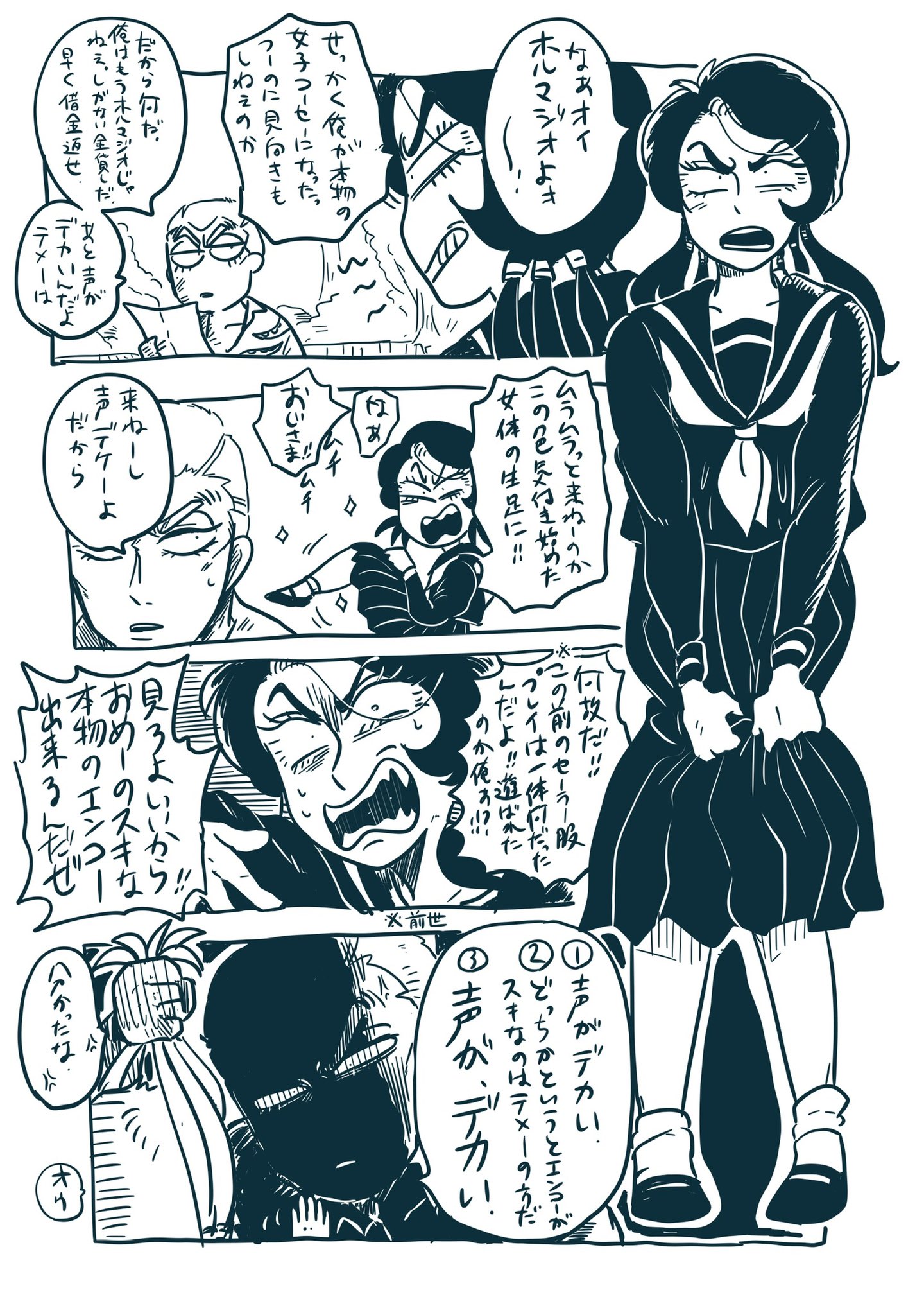 三笠山 on X: 