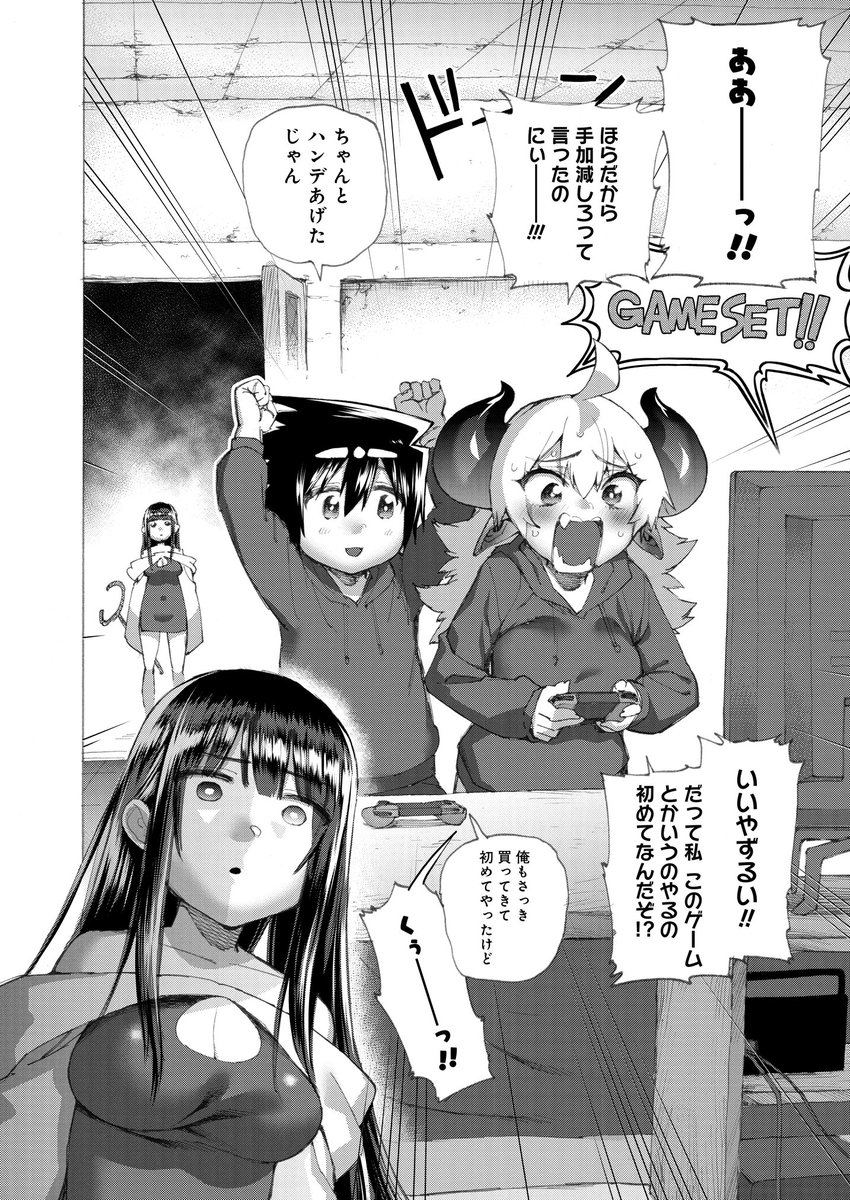 15話 とうとうあいつがやって来た…魔王と勇者が付き合う以前、勇者と共にずっと旅をし、勝手に相思相愛になっていると勘違いし続けてきた魔法使いが…!