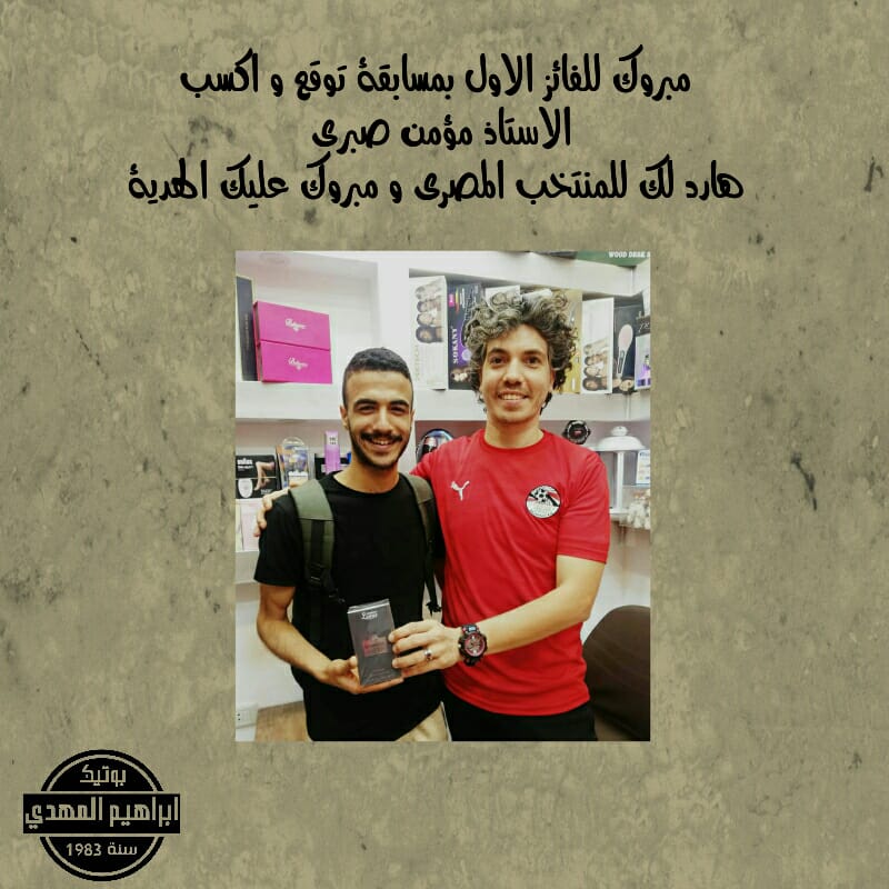 SabryMomen's tweet photo. توقعت صح و كسبت ازازة برفان هارد لك لمنتخب المتحرشين 😂😂 https://t.co/Ydc0XnHBST