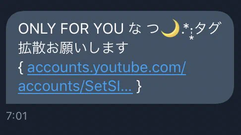 【警告】アカウントが乗っ取られる!？TwitterのDMに注意！