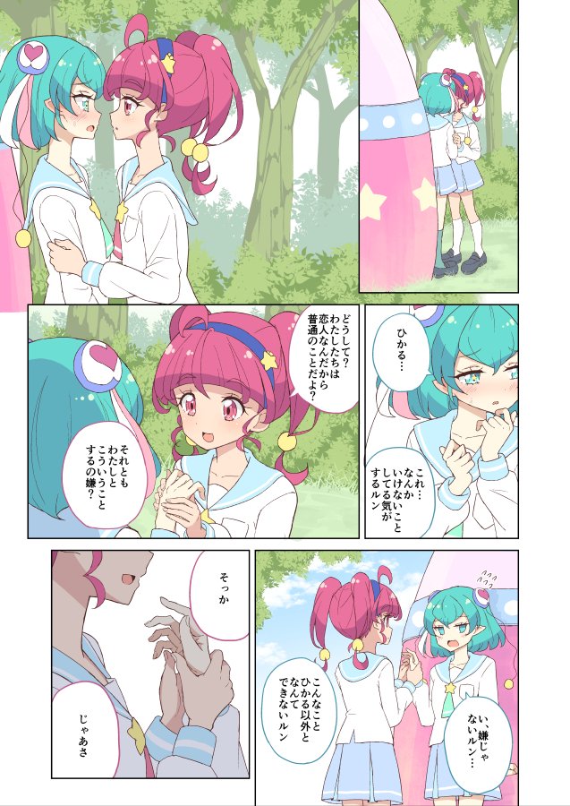 Maho ひかララ Maho ひかララ