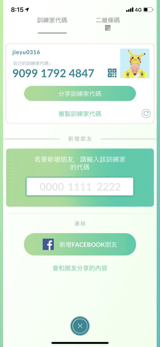 a4311annie's tweet photo. Hello I'm from Taiwan!
Please add me😀
My friend code is
9099 1792 4847

#PokemonGO 
#PokemonGOfriends 
#pokemongotrainercode 
#PokemonGO friend 
#pokemon go friend https://t.co/i0k0LQ54J7