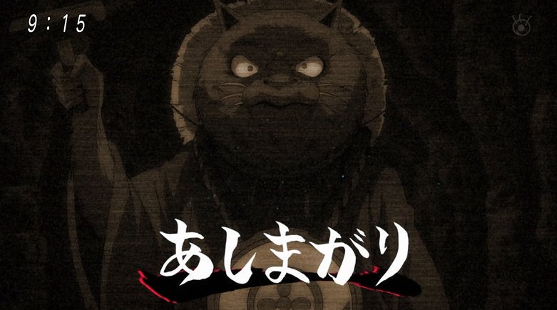 オオカワ A Twitter 足まがりの姿 5期の隠神刑部狸に似てるな ゲゲゲの鬼太郎