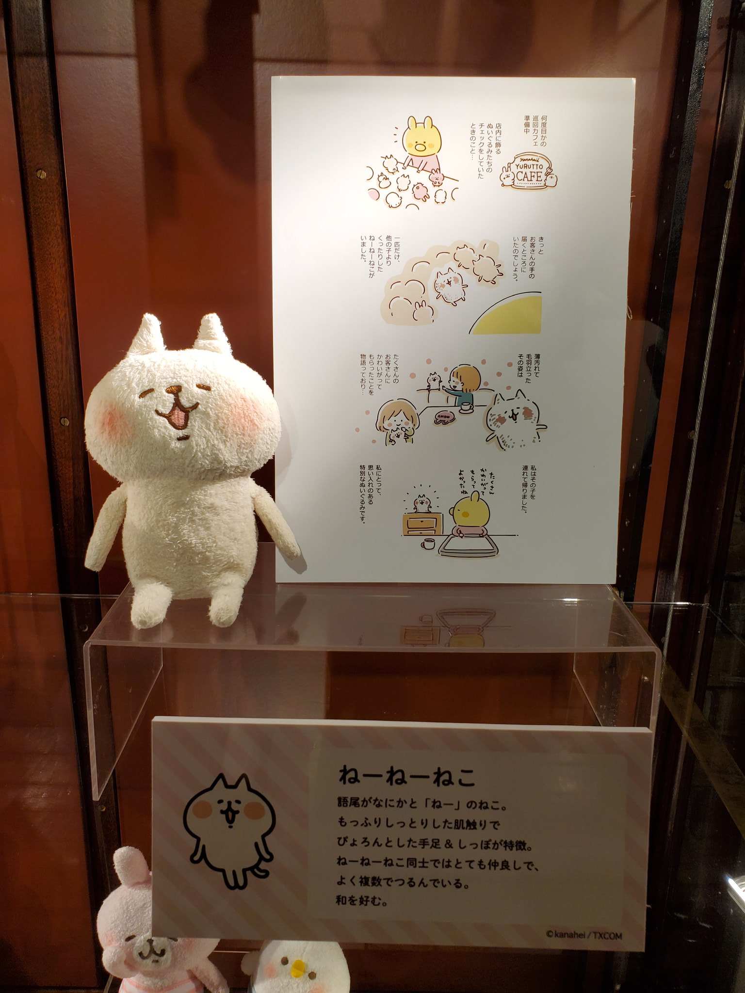 テディベアミュージアム コラボまとめ / Twitter