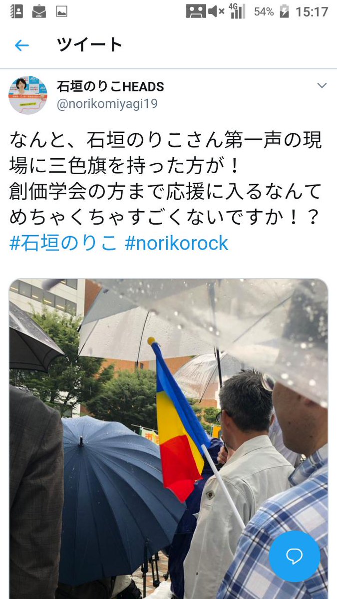 高野真 東北巡霊 怪の細道 Sur Twitter これ 菅野完さんに持たされた しかも学会の正規の旗ではなくルーマニア国旗 と当の本人が仰ってましたよね ご本人は 石垣のりこ 氏を応援していますが さも会を挙げて応援しているかのような書き方は誤解を招くのでは 高野真 東北巡霊 怪の細道 Sur Twitter これ 菅野完さんに持たされた しかも学会の正規の旗ではなくルーマニア国旗 と当の本人が仰ってましたよね ご本人は 石垣のりこ 氏を応援していますが さも会を挙げて応援しているかのような書き方は誤解を招くのでは