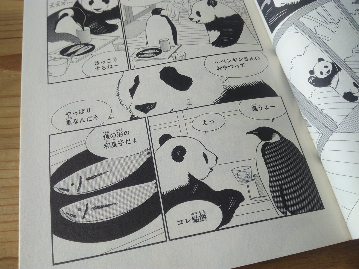 「息子と私が思い出せない若鮎が出てくる漫画」判明しました！
『しろくまカフェ いちご味！』のこのシーンです！
息子も「これだー！」とスッキリしてました。twitterすごい！教えてくださった方、探したり考えたりしてくださった皆さん… 