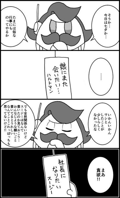 ビームタライ2号さん がハッシュタグ カービィ4コマ をつけたツイート一覧 1 Whotwi グラフィカルtwitter分析 ビームタライ2号さん がハッシュタグ カービィ4コマ をつけたツイート一覧 1 Whotwi グラフィカルtwitter分析